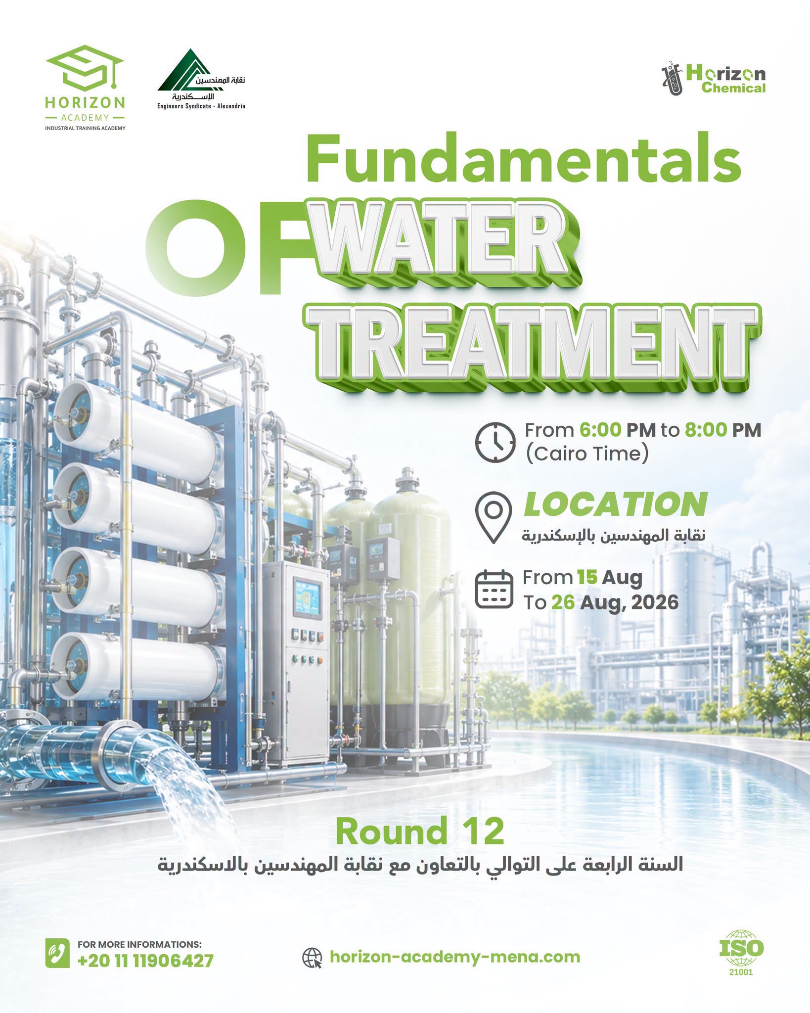 Fundamentals of Water Treatment Course (basic) -